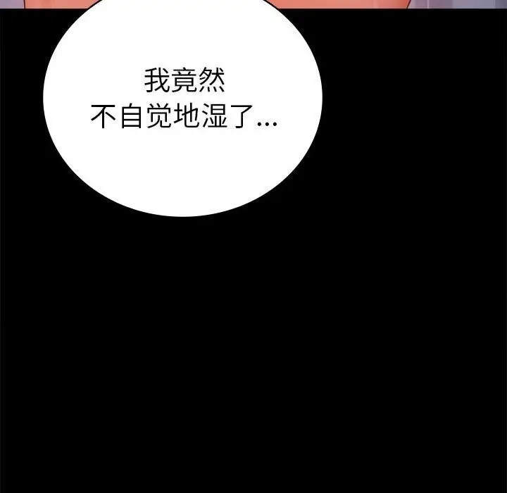 漫画《完美妻子的背叛/背叛的开始》第42话第97张图