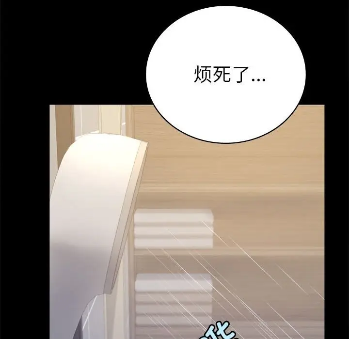 漫画《完美妻子的背叛/背叛的开始》第42话第98张图