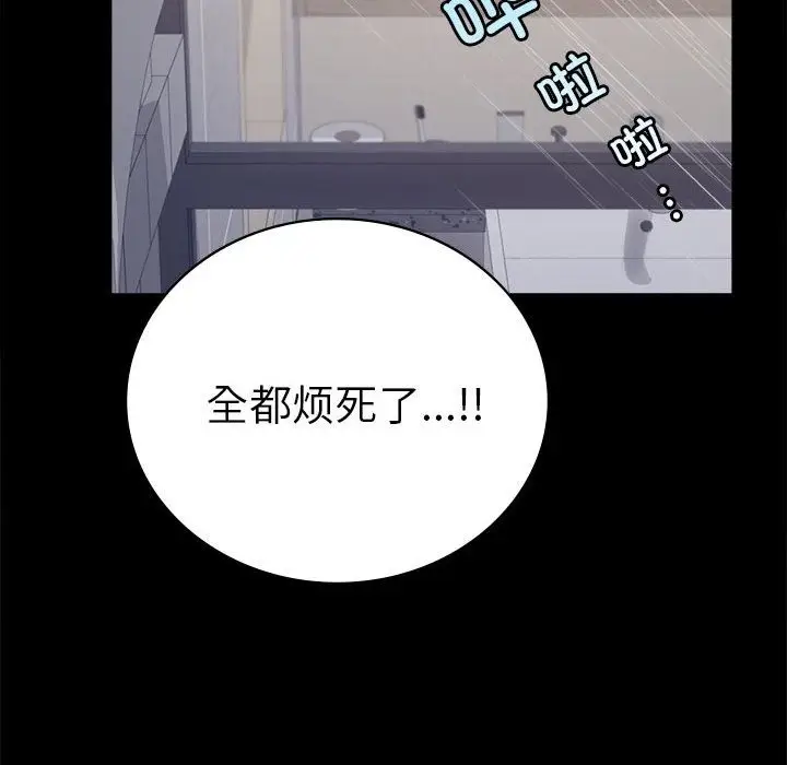 漫画《完美妻子的背叛/背叛的开始》第42话第99张图