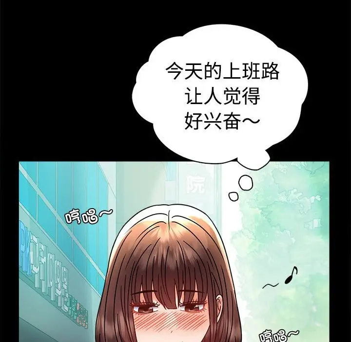 漫画《完美妻子的背叛/背叛的开始》第43话第101张图