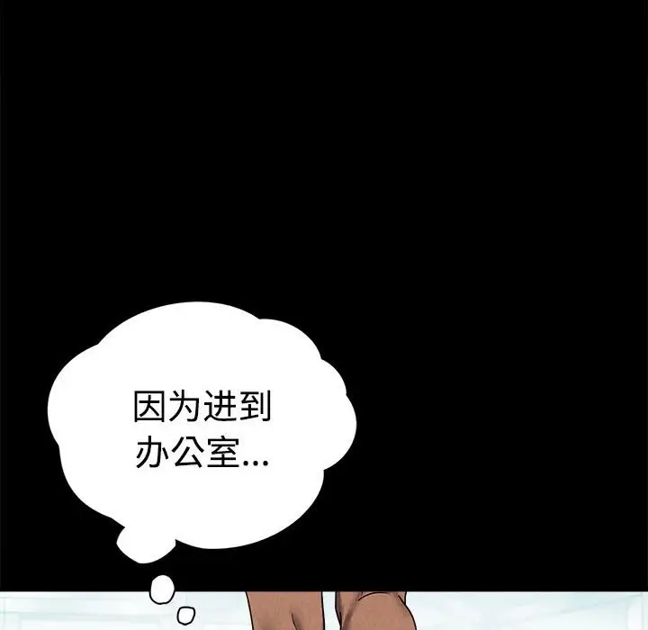 漫画《完美妻子的背叛/背叛的开始》第43话第103张图