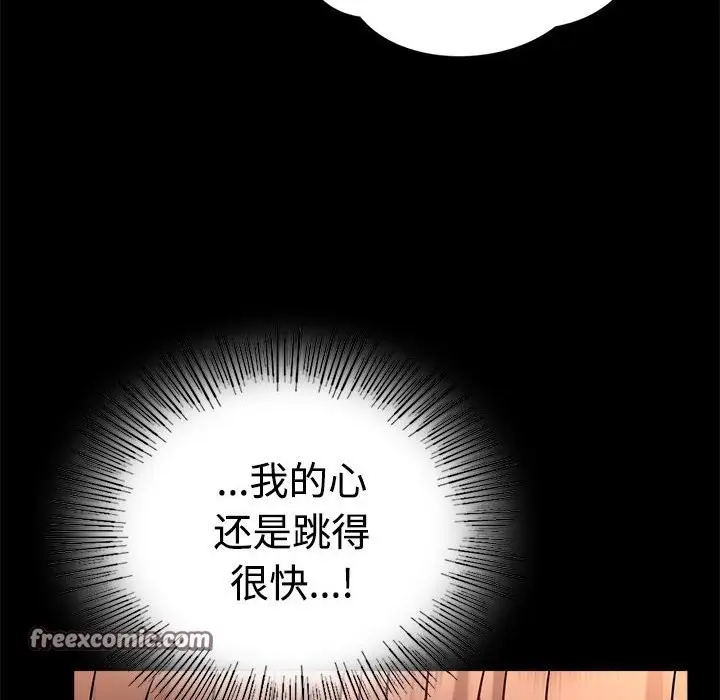 漫画《完美妻子的背叛/背叛的开始》第43话第105张图
