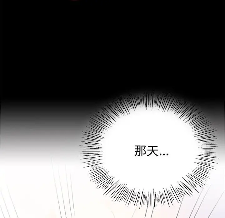 漫画《完美妻子的背叛/背叛的开始》第43话第107张图