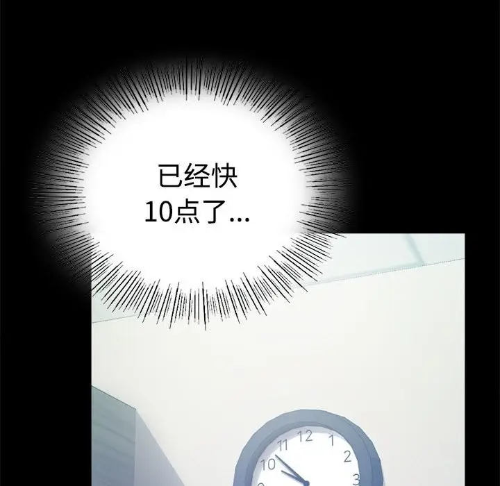 漫画《完美妻子的背叛/背叛的开始》第43话第122张图