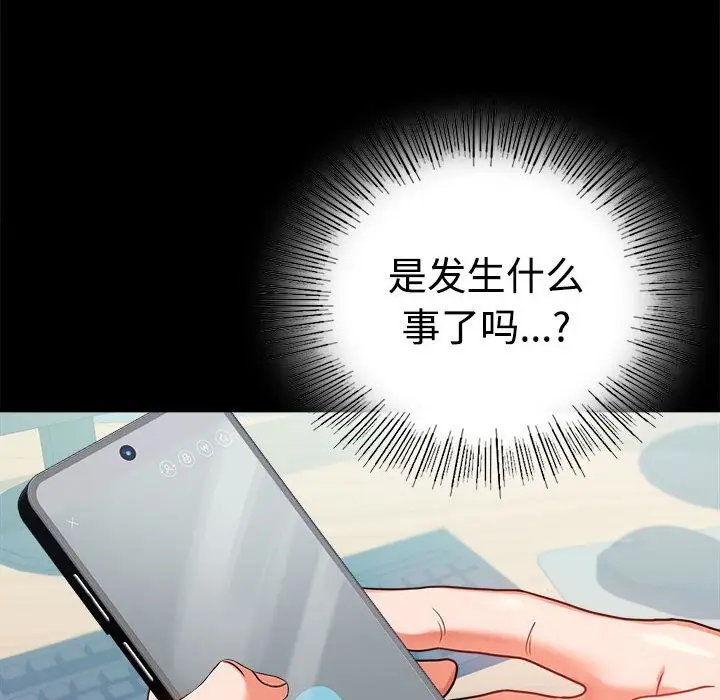 漫画《完美妻子的背叛/背叛的开始》第43话第124张图