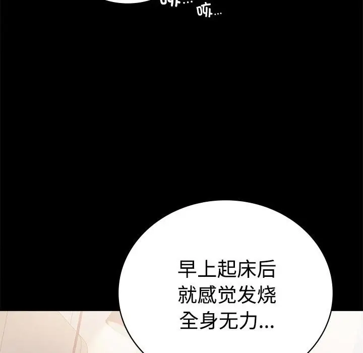 漫画《完美妻子的背叛/背叛的开始》第43话第135张图