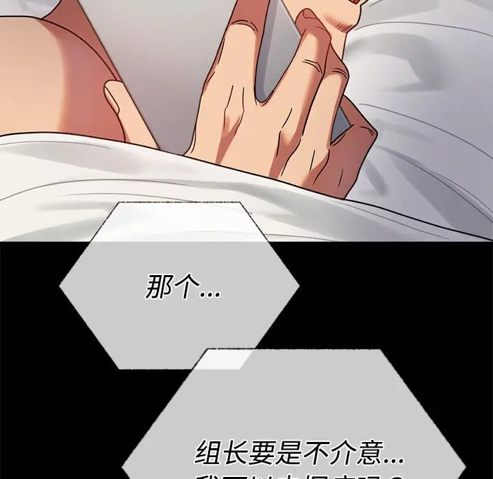 漫画《完美妻子的背叛/背叛的开始》第43话第139张图