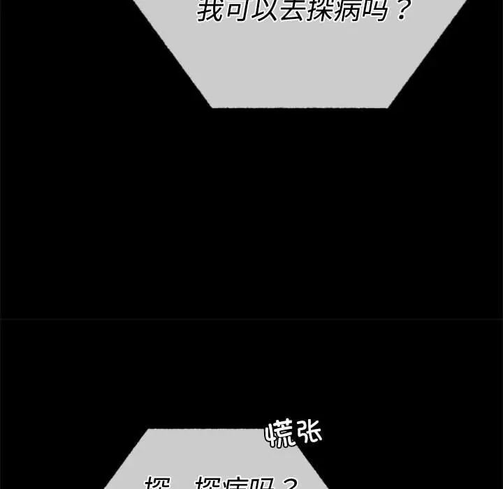 漫画《完美妻子的背叛/背叛的开始》第43话第140张图