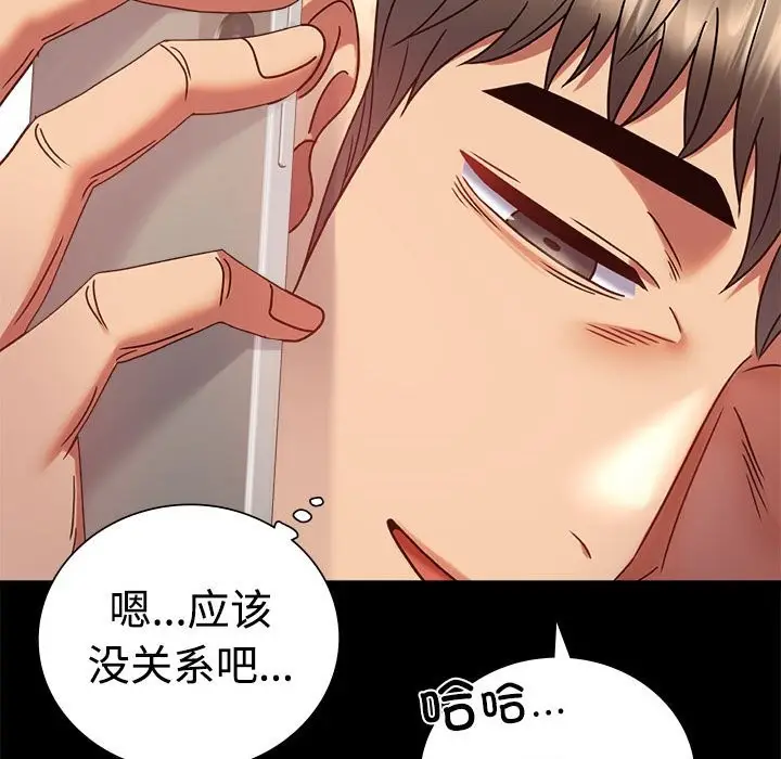 漫画《完美妻子的背叛/背叛的开始》第43话第144张图