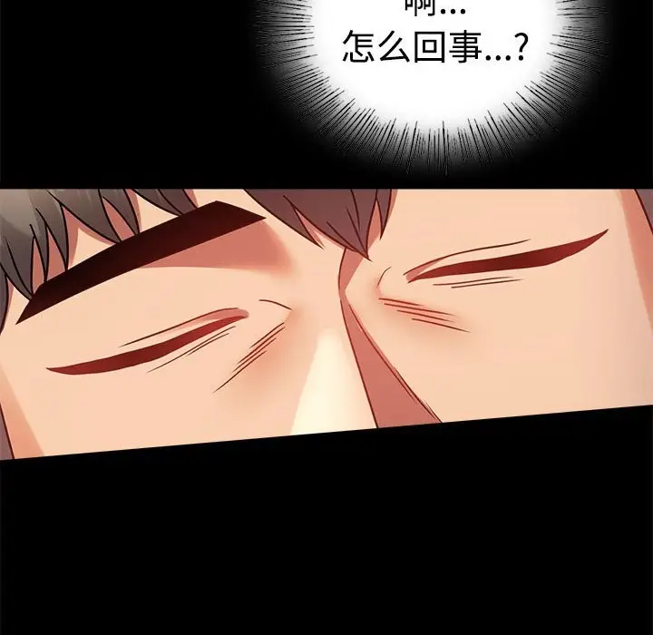 漫画《完美妻子的背叛/背叛的开始》第43话第151张图
