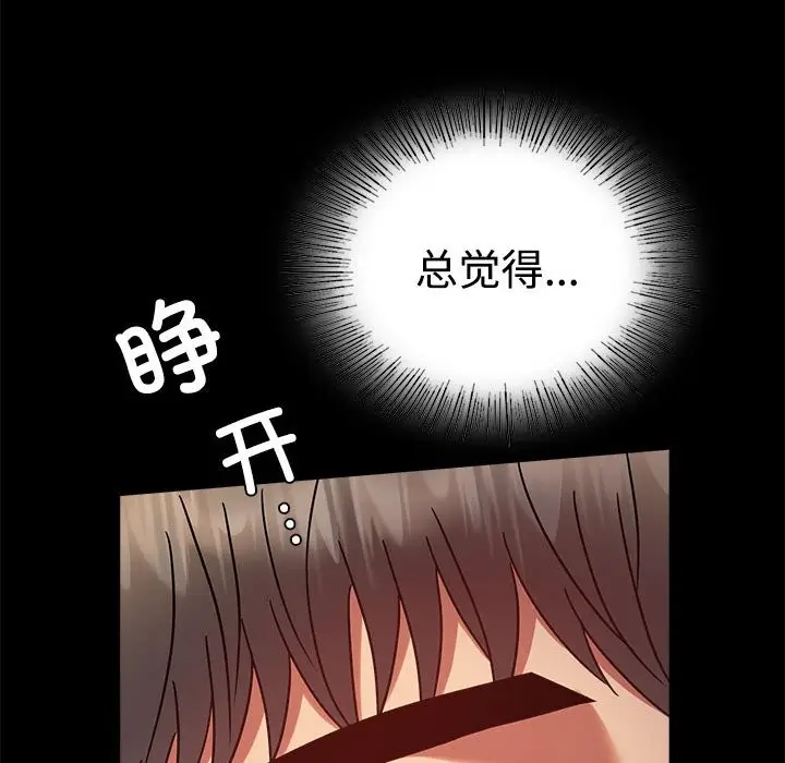 漫画《完美妻子的背叛/背叛的开始》第43话第152张图