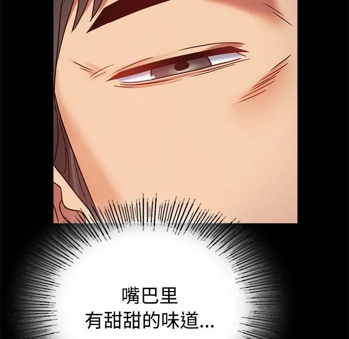 漫画《完美妻子的背叛/背叛的开始》第43话第153张图