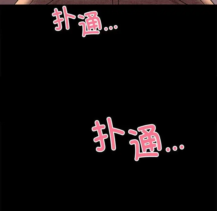 漫画《完美妻子的背叛/背叛的开始》第43话第164张图
