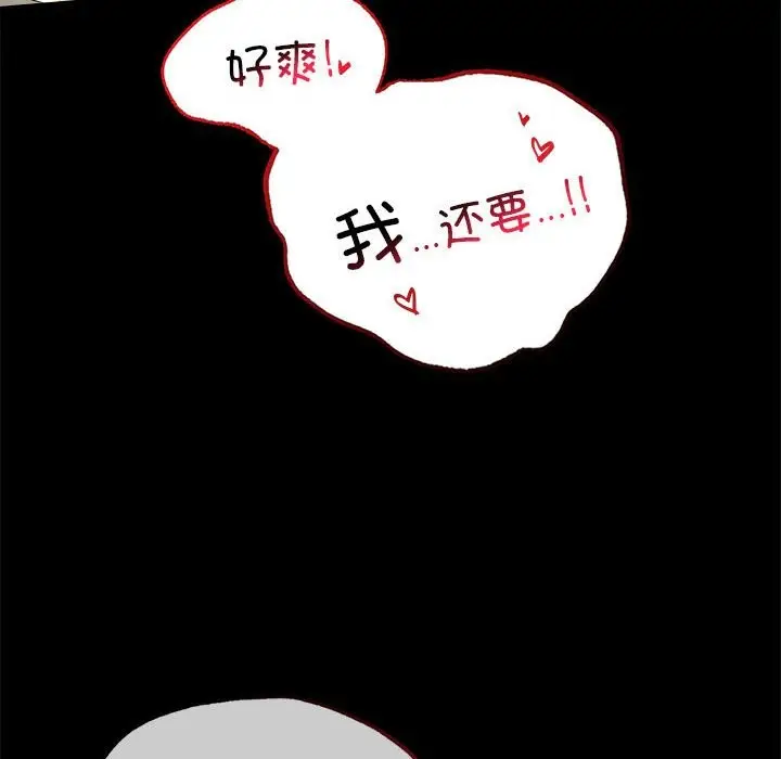 漫画《完美妻子的背叛/背叛的开始》第43话第20张图