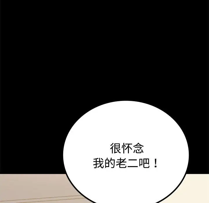 漫画《完美妻子的背叛/背叛的开始》第43话第27张图