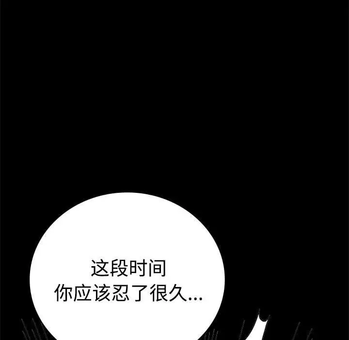 漫画《完美妻子的背叛/背叛的开始》第43话第33张图