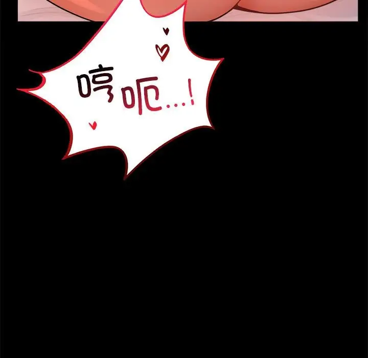 漫画《完美妻子的背叛/背叛的开始》第43话第35张图