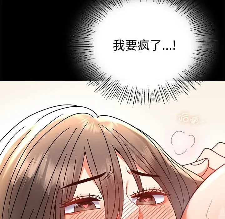 漫画《完美妻子的背叛/背叛的开始》第43话第38张图