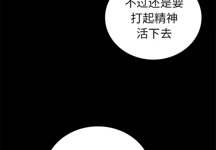 漫画《完美妻子的背叛/背叛的开始》第43话第4张图