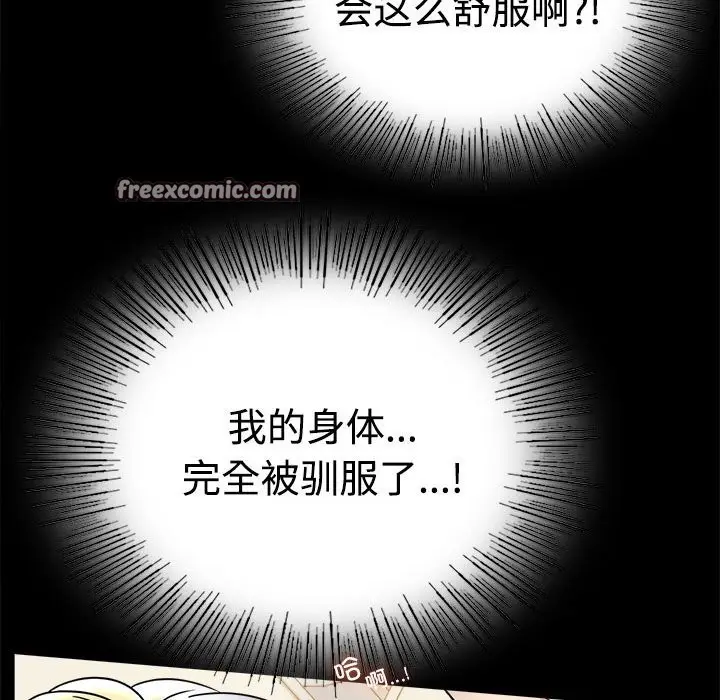 漫画《完美妻子的背叛/背叛的开始》第43话第42张图