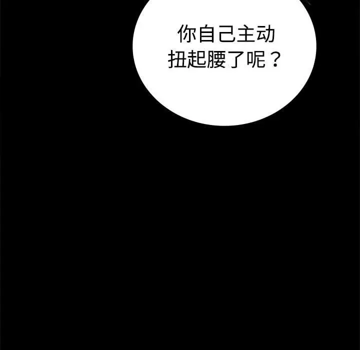 漫画《完美妻子的背叛/背叛的开始》第43话第44张图