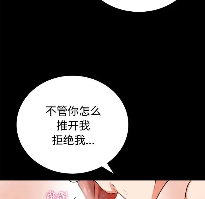 漫画《完美妻子的背叛/背叛的开始》第43话第47张图