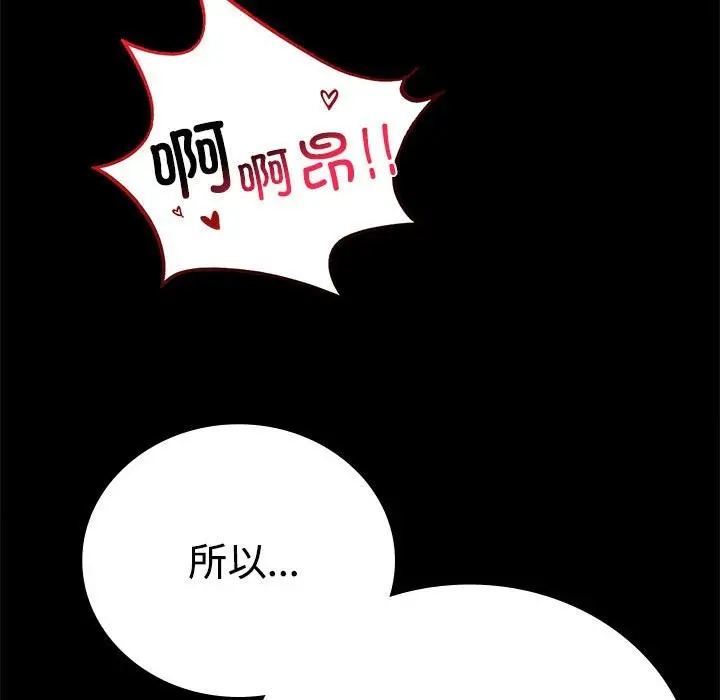 漫画《完美妻子的背叛/背叛的开始》第43话第50张图