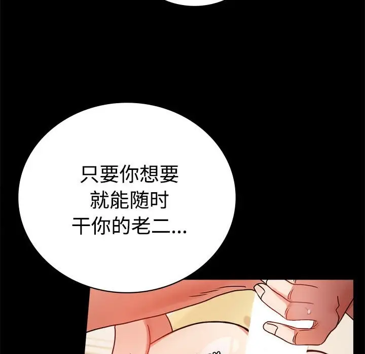 漫画《完美妻子的背叛/背叛的开始》第43话第53张图