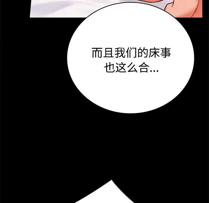 漫画《完美妻子的背叛/背叛的开始》第43话第55张图
