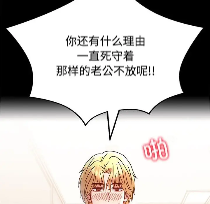 漫画《完美妻子的背叛/背叛的开始》第43话第56张图