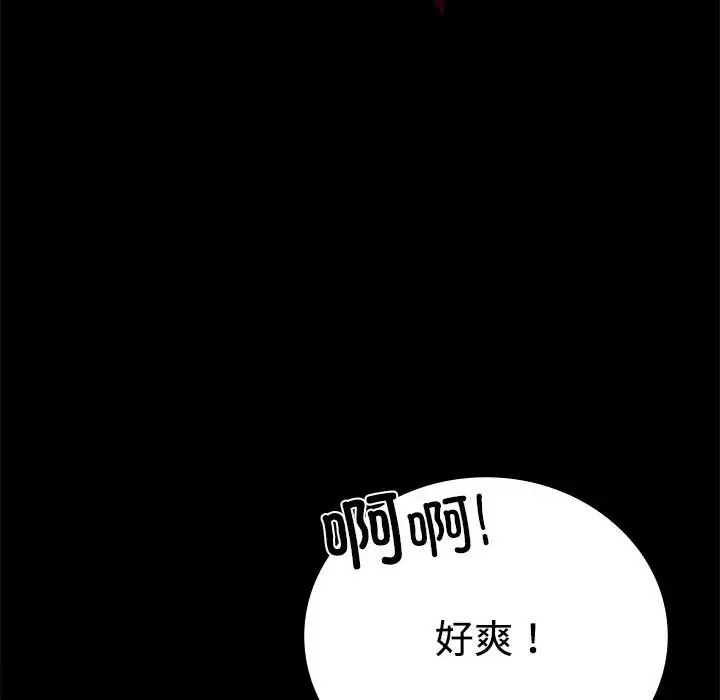 漫画《完美妻子的背叛/背叛的开始》第43话第59张图