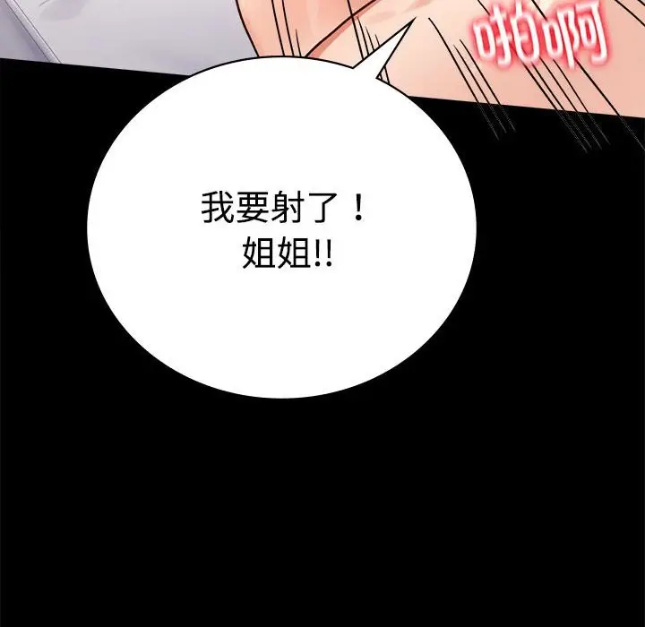 漫画《完美妻子的背叛/背叛的开始》第43话第61张图
