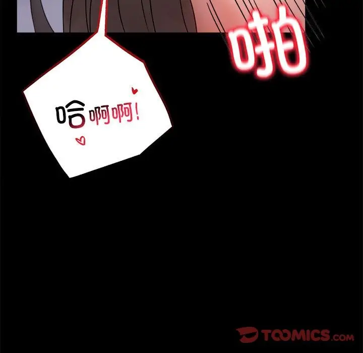 漫画《完美妻子的背叛/背叛的开始》第43话第66张图