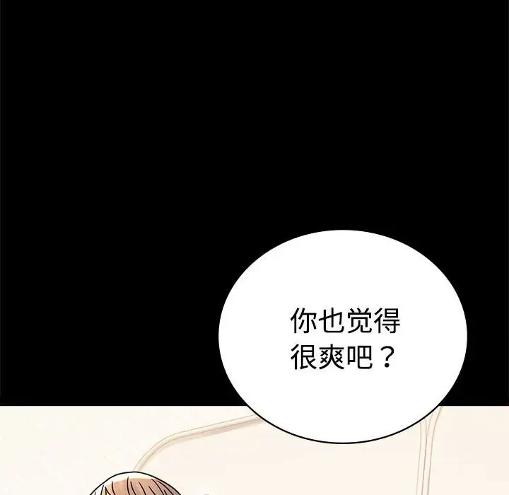 漫画《完美妻子的背叛/背叛的开始》第43话第72张图