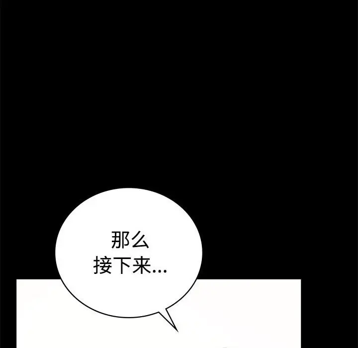 漫画《完美妻子的背叛/背叛的开始》第43话第74张图