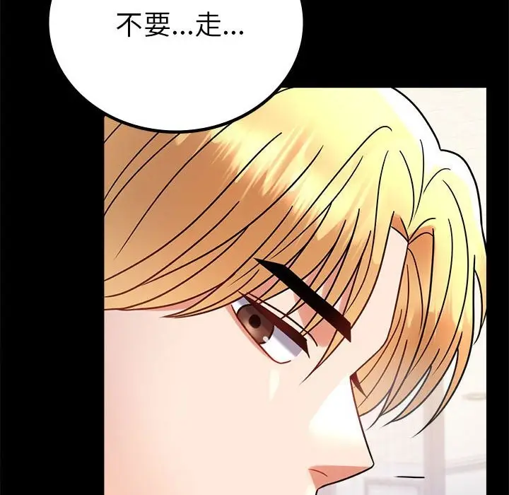 漫画《完美妻子的背叛/背叛的开始》第43话第8张图