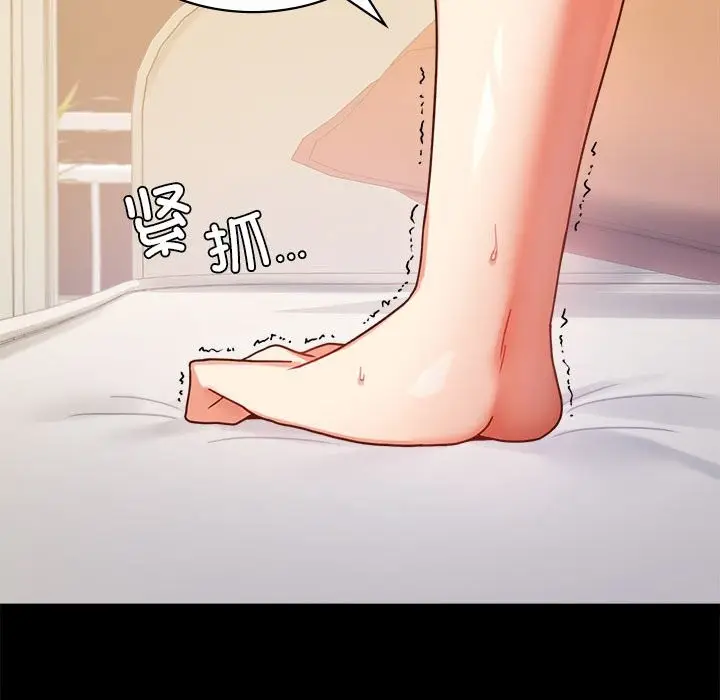 漫画《完美妻子的背叛/背叛的开始》第43话第82张图
