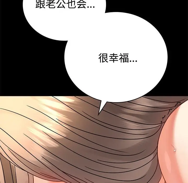 漫画《完美妻子的背叛/背叛的开始》第43话第85张图