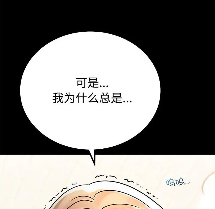 漫画《完美妻子的背叛/背叛的开始》第43话第87张图