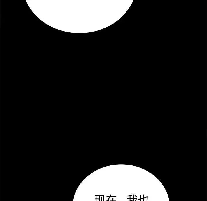 漫画《完美妻子的背叛/背叛的开始》第43话第90张图