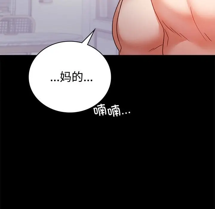 漫画《完美妻子的背叛/背叛的开始》第43话第94张图