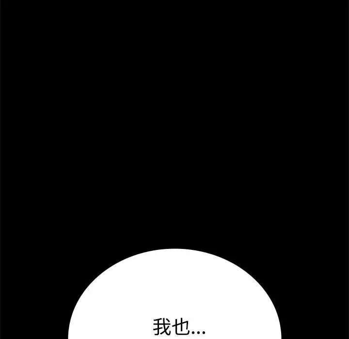 漫画《完美妻子的背叛/背叛的开始》第43话第95张图
