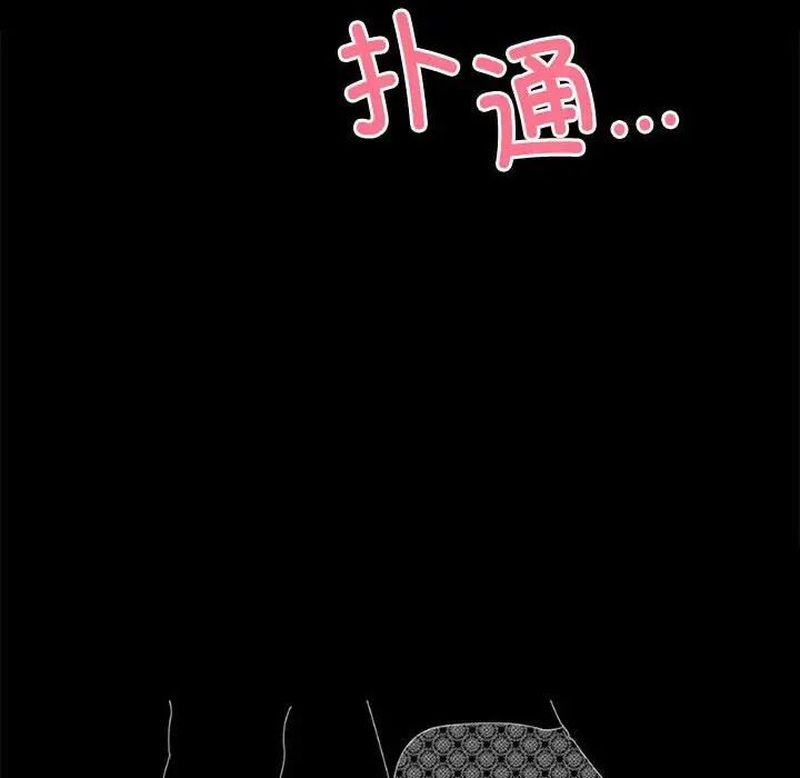 漫画《完美妻子的背叛/背叛的开始》第44话第10张图