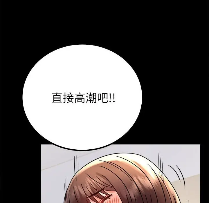 漫画《完美妻子的背叛/背叛的开始》第44话第103张图