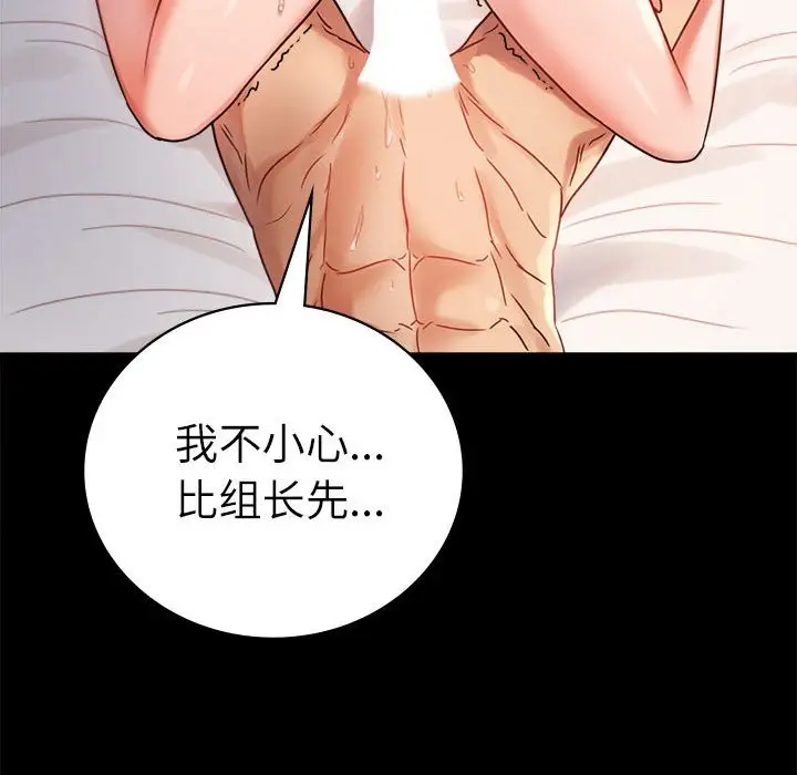 漫画《完美妻子的背叛/背叛的开始》第44话第114张图