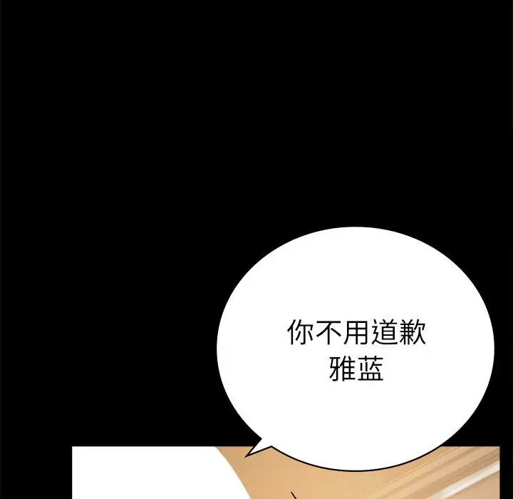 漫画《完美妻子的背叛/背叛的开始》第44话第115张图