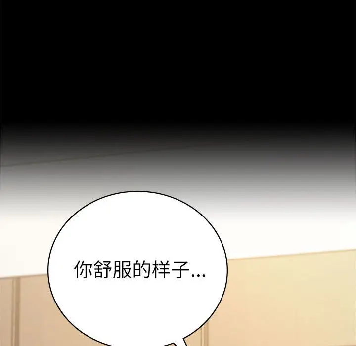 漫画《完美妻子的背叛/背叛的开始》第44话第118张图