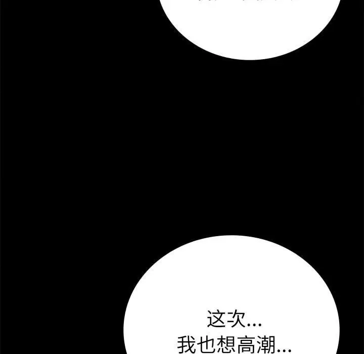 漫画《完美妻子的背叛/背叛的开始》第44话第121张图