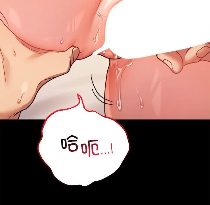 漫画《完美妻子的背叛/背叛的开始》第44话第123张图