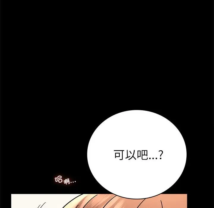 漫画《完美妻子的背叛/背叛的开始》第44话第124张图